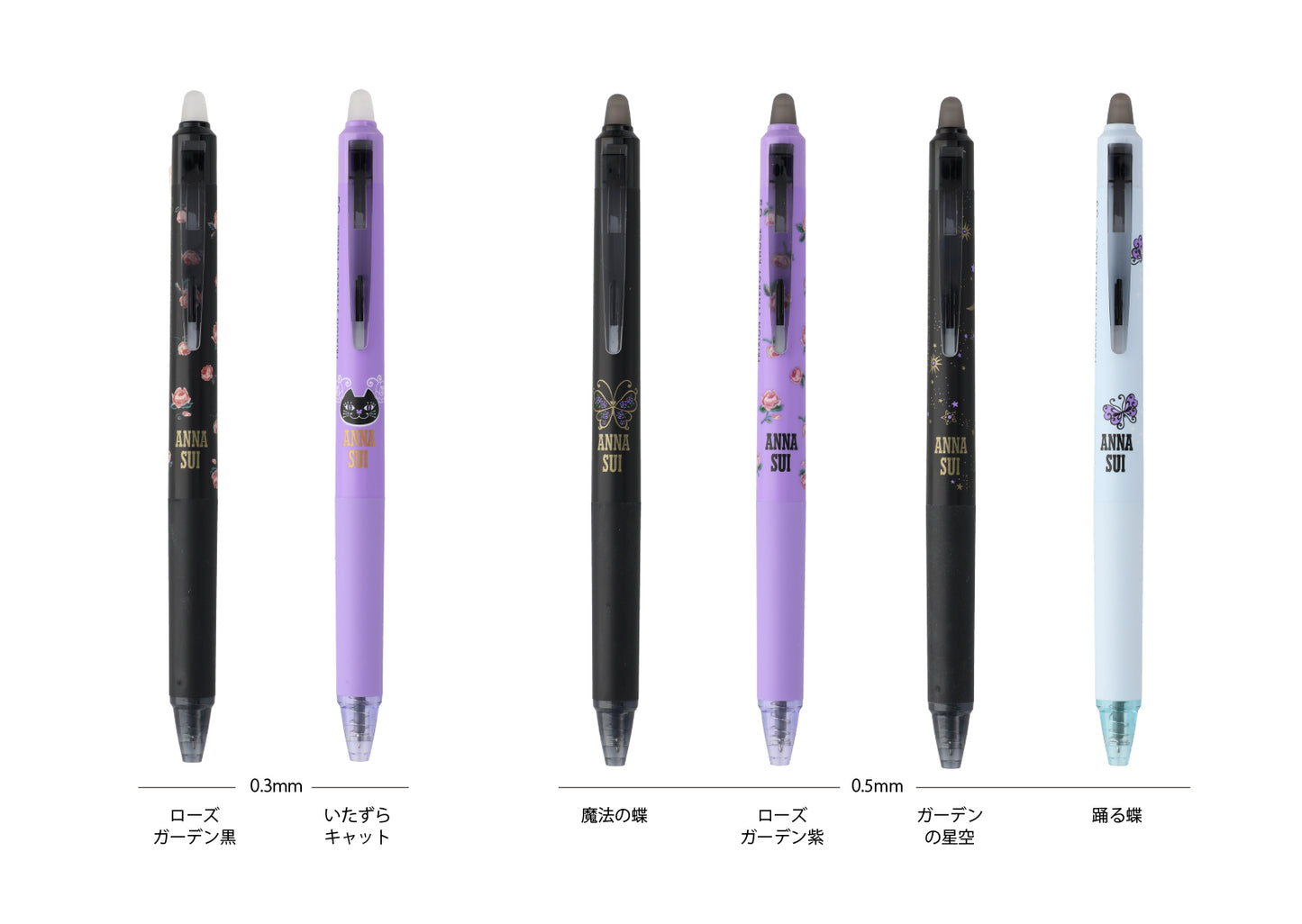Frixion Synergy Knock x Anna Sui 0.3mm / 0.5mm Erasable Gel Pen