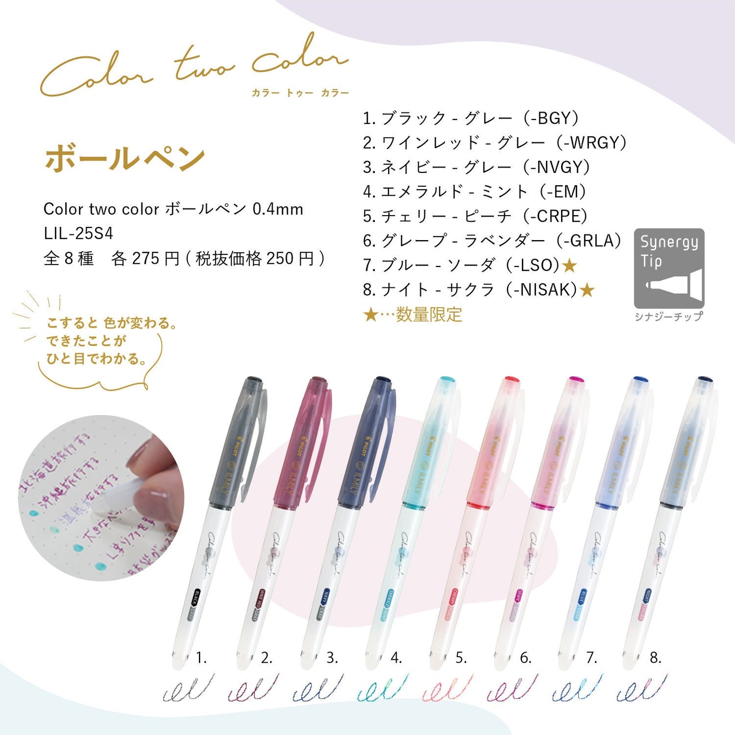 Pilot - Ilmily Color Two Color 0.4mm Gel Pen