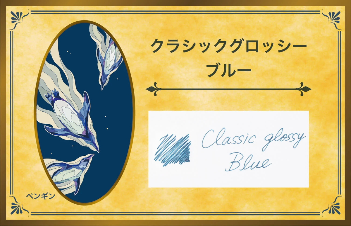 Pilot - Juice UP x Necoco Anna 0.4mm Gel Pen - Sea Creatures - Pengiun (Blue) 