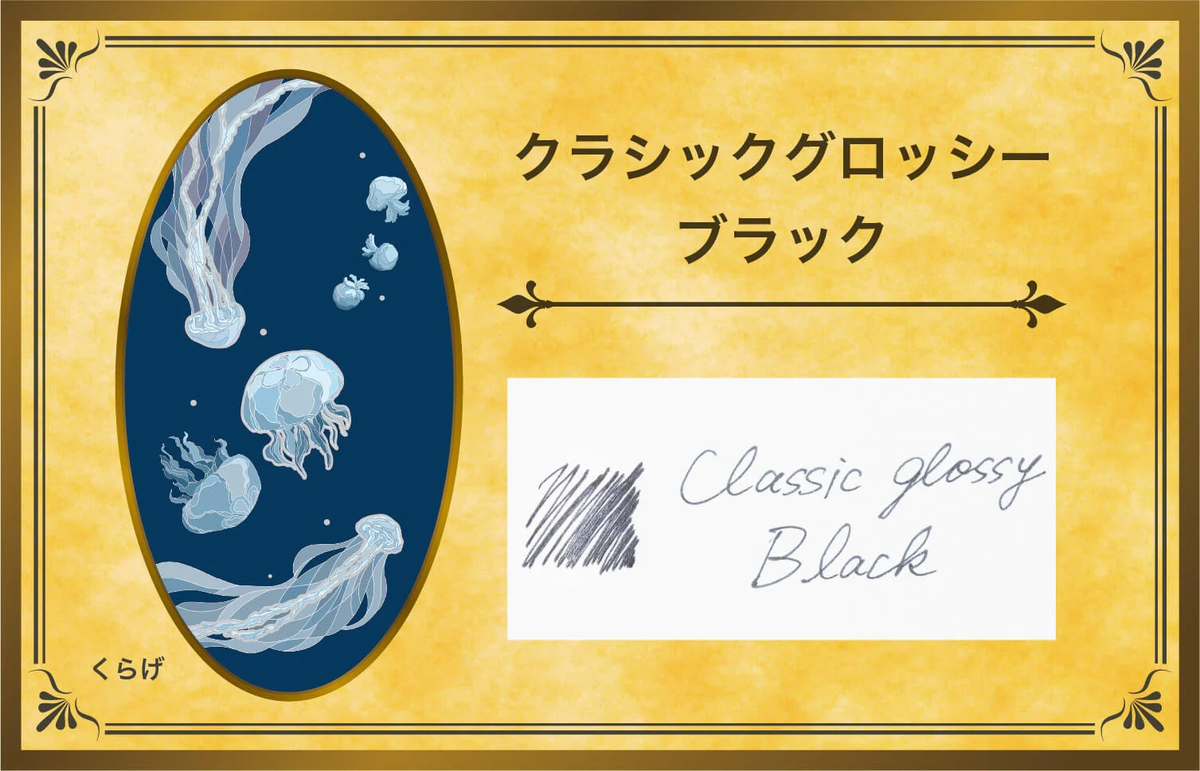 Pilot - Juice UP x Necoco Anna 0.4mm Gel Pen - Sea Creatures - Jelly Fish (Black)