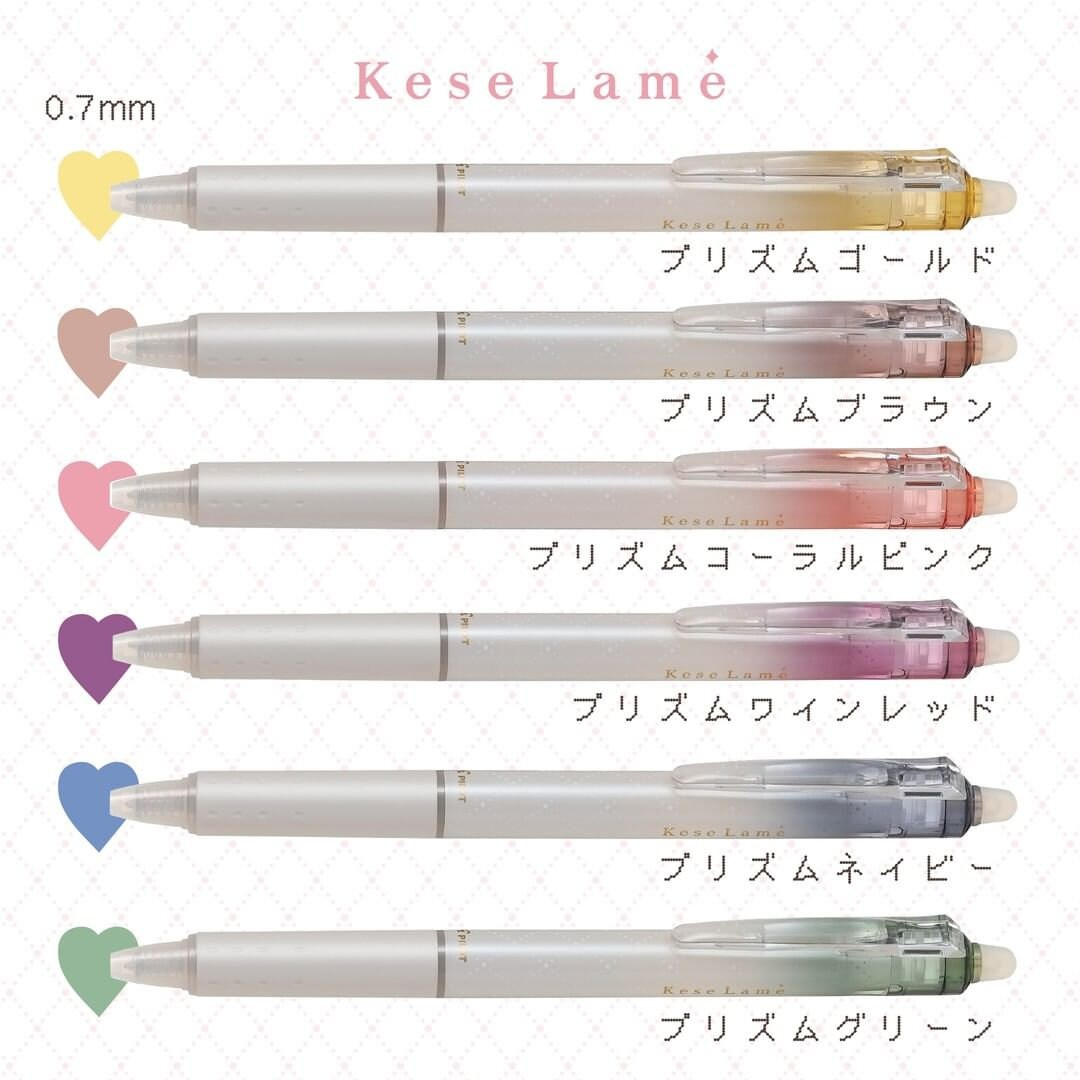 Pilot - Kese Lamé Vol.3 0.7mm  Argyle Check Pearlescent Erasable Vol.3 Gel Pen - Prism Color - Prism Gold / Prism Brown / Prism Coral Pink / Prism Wine Red / Prism Navy / Prism Green
