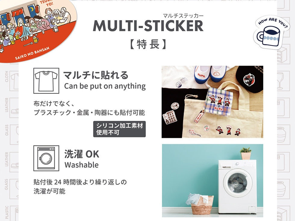 Yumi Kitagishi Multi-Stickers - TEA TIME