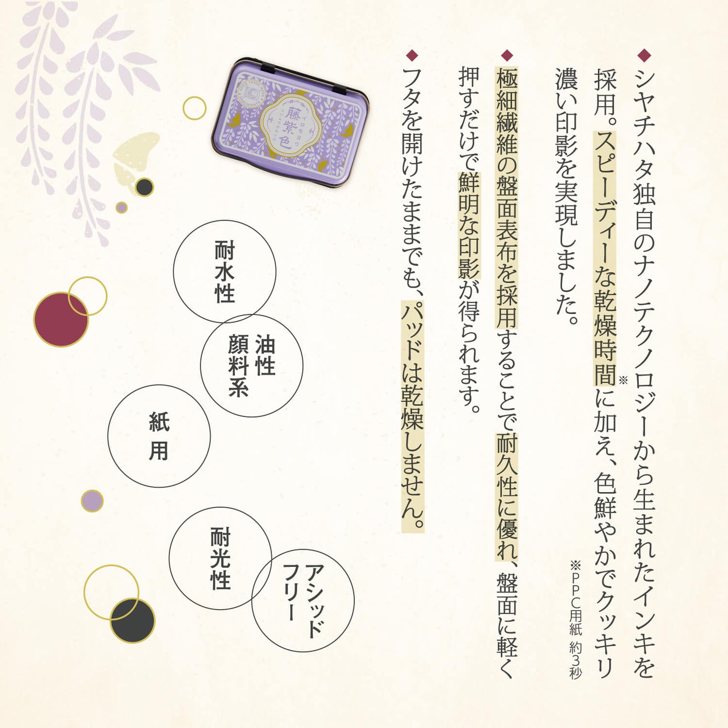 Iromoyo 1925 Limited Oil-Based Ink Pad