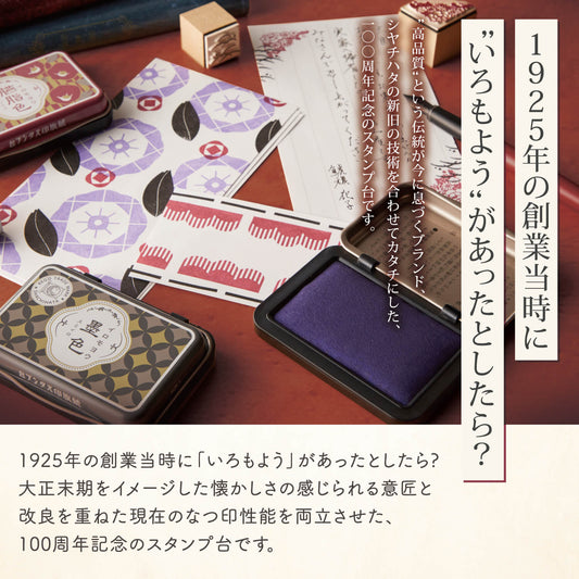 Iromoyo 1925 Limited Oil-Based Ink Pad
