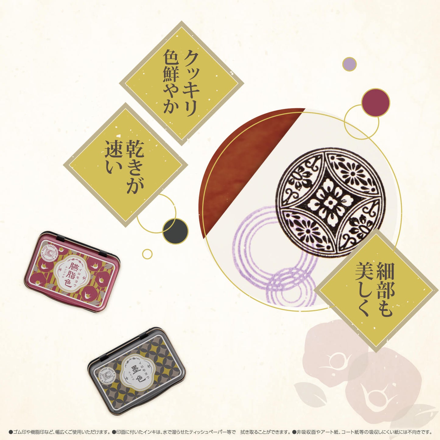 Iromoyo 1925 Limited Oil-Based Ink Pad