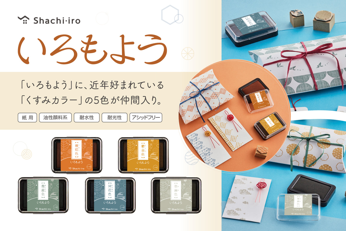 Iromoyo Traditional Japanese Color Series Oil-Based Ink Pad (2024 NEW COLOR)