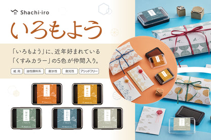 Iromoyo Traditional Japanese Color Series Oil-Based Ink Pad (2024 NEW COLOR)