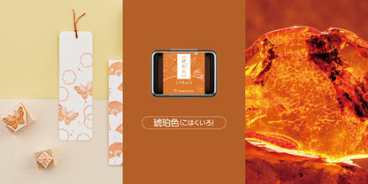 Iromoyo Traditional Japanese Color Series Oil-Based Ink Pad (2024 NEW COLOR)