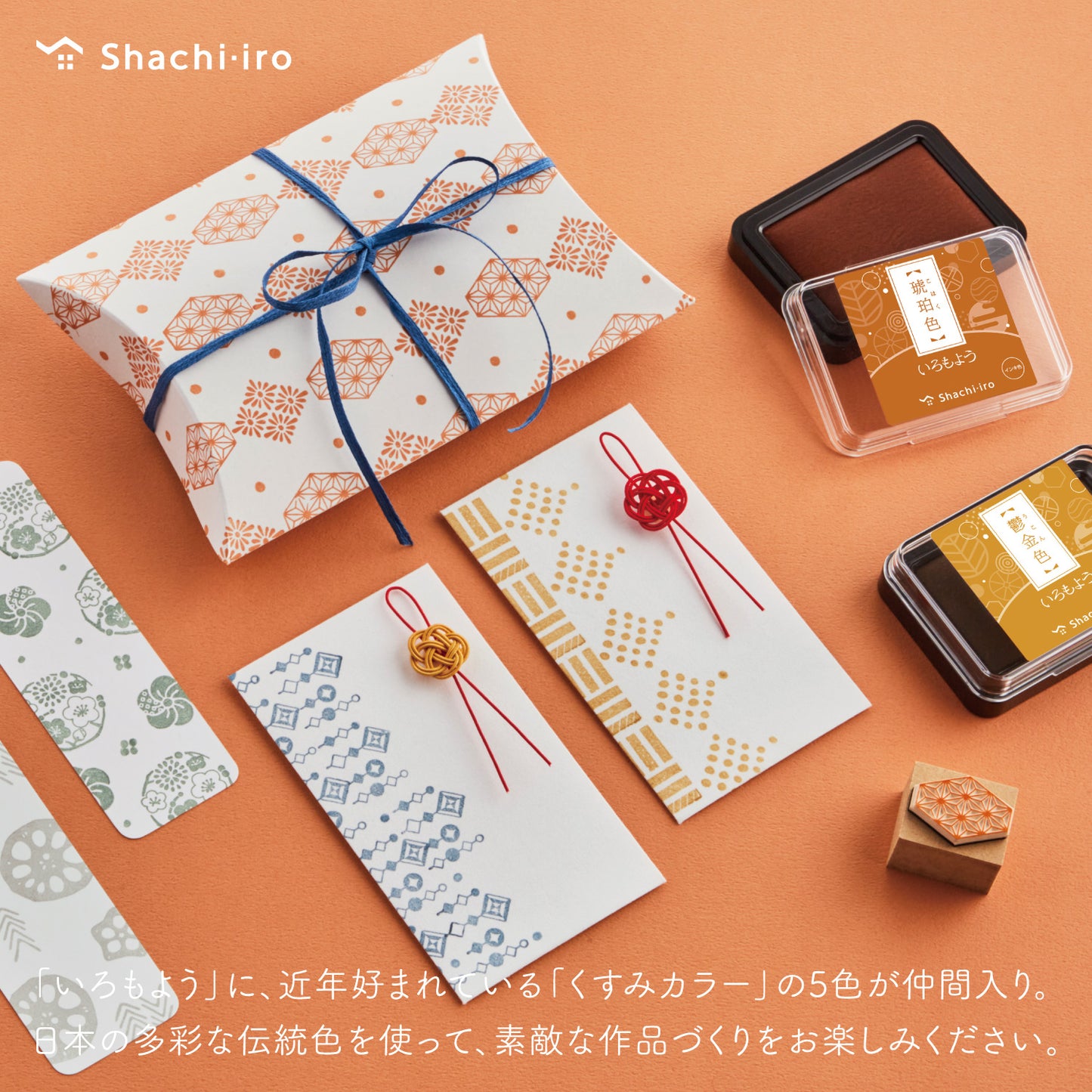 Iromoyo Traditional Japanese Color Series Oil-Based Ink Pad (2024 NEW COLOR)