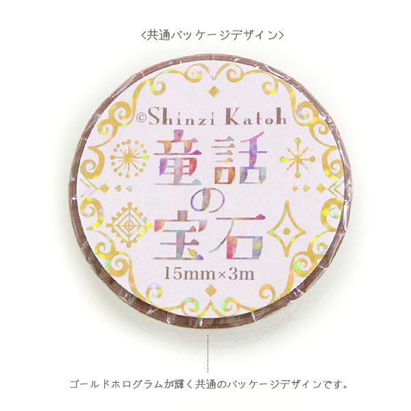 Fairy Tale Gem Series Gold Foil Washi Tape - Fir Tree