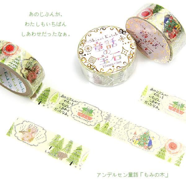 Fairy Tale Gem Series Gold Foil Washi Tape - Fir Tree