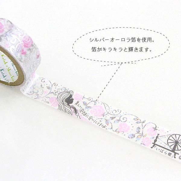 Fairy Tale Gem Series Gold Foil Washi Tape - Sleeping Beauty