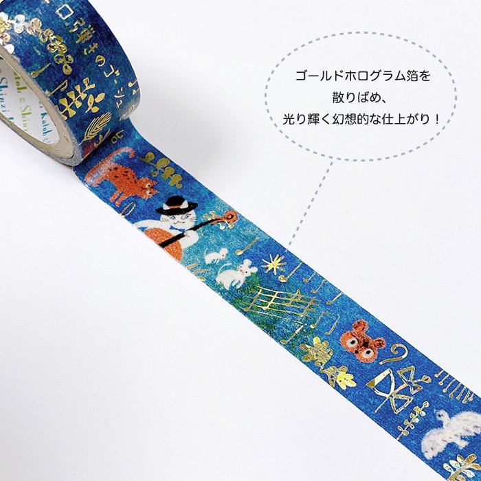 Kenji Miyazawa's Theater Series Gold Foil Washi Tape - Gauche the Cellist