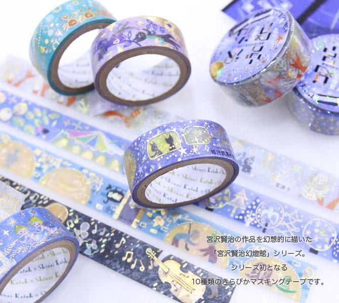 Kenji Miyazawa's Theater Series Gold Foil Washi Tape - Yamanashi 3
