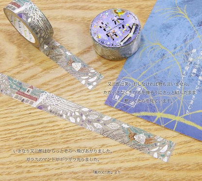 Kenji Miyazawa's Theater Series Silver Foil Washi Tape - Matasaburo of the Wind