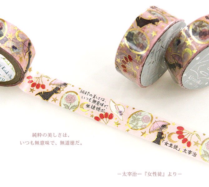 Literature Walk Series Gold Foil Washi Tape - Osamu Dazai Schoolgirl