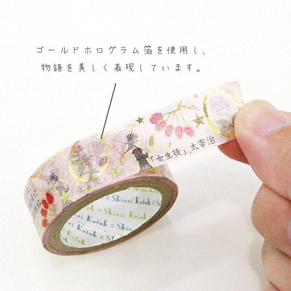 Literature Walk Series Gold Foil Washi Tape - Osamu Dazai Schoolgirl