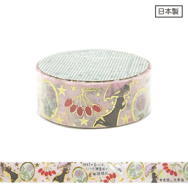 Literature Walk Series Gold Foil Washi Tape - Osamu Dazai Schoolgirl