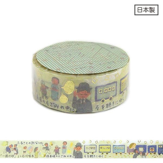 Literature Walk Series Gold Foil Washi Tape - Takuboku Ishikawa A Handful of Sand