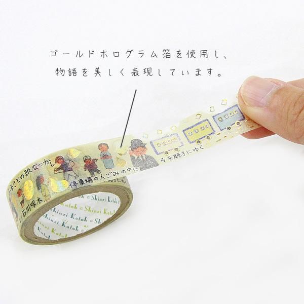 Literature Walk Series Gold Foil Washi Tape - Takuboku Ishikawa A Handful of Sand
