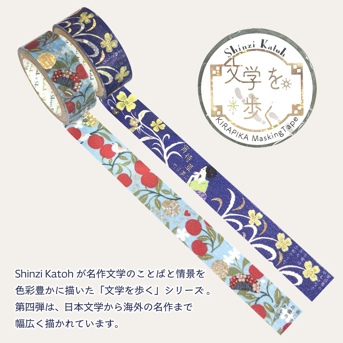 Literature Walk Series Gold Foil Washi Tape - Takehisa Yumeji Yoimachigusa