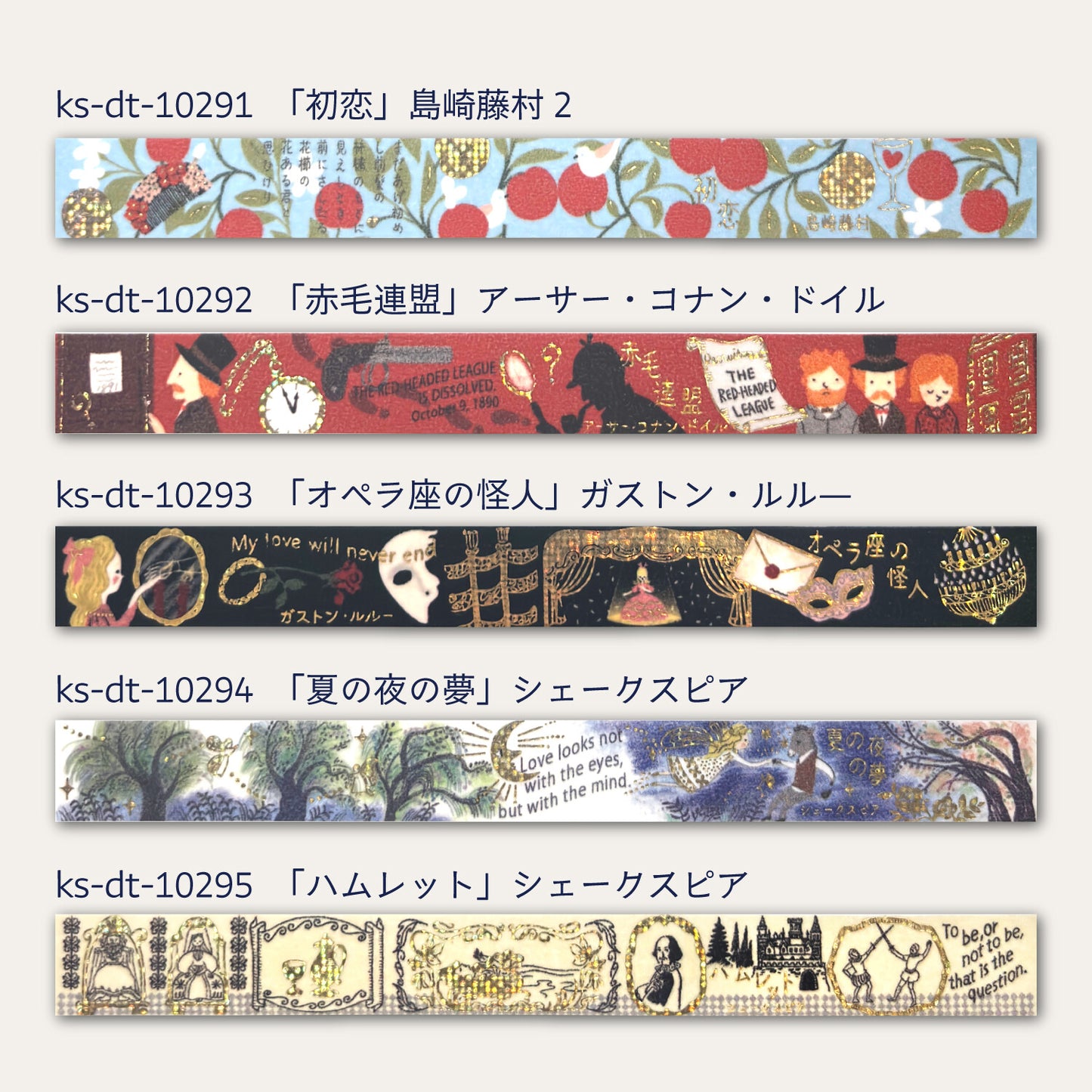 Literature Walk Series Gold Foil Washi Tape - William Shakespeare Hamlet