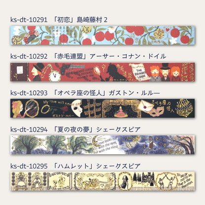 Literature Walk Series Gold Foil Washi Tape - William Shakespeare Hamlet