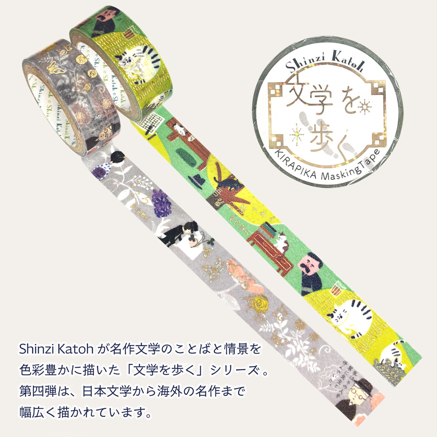 Literature Walk Series Gold Foil Washi Tape - Natsume Soseki Heart