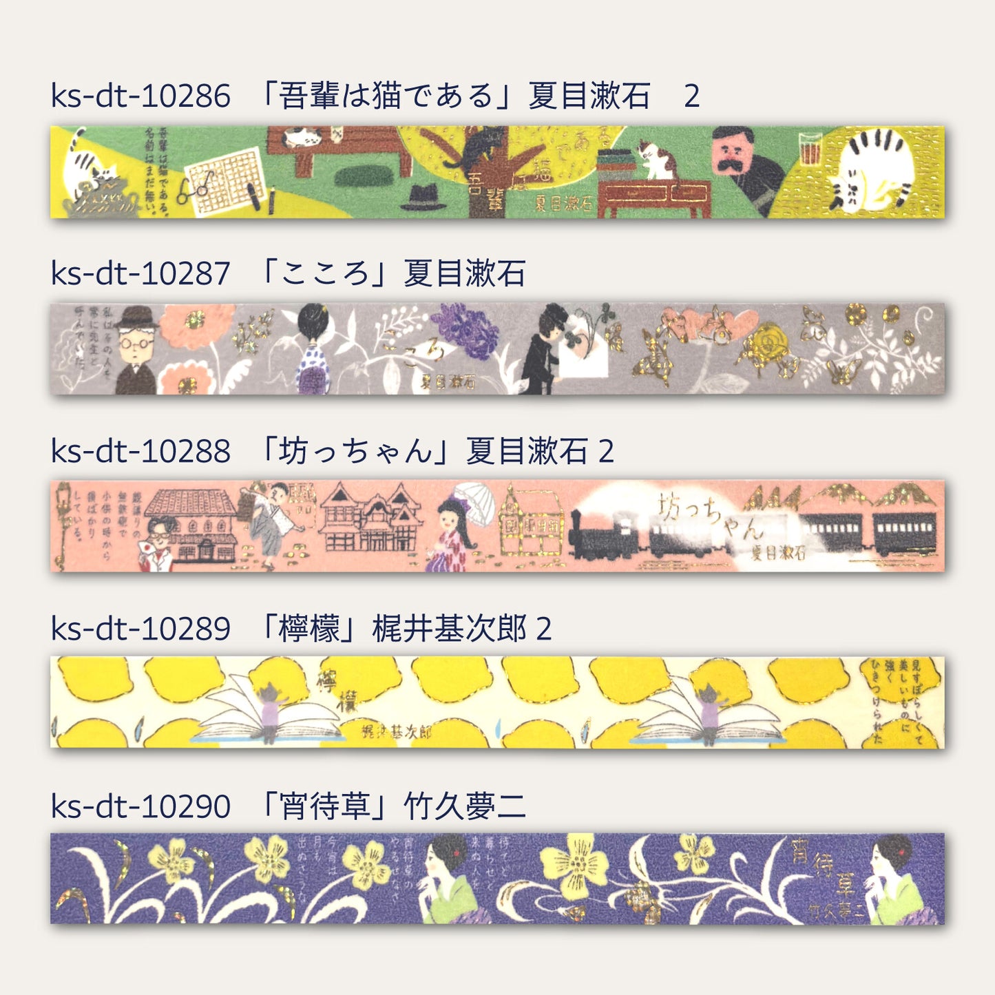 Literature Walk Series Gold Foil Washi Tape - Motojiro Kajii 2 Lemon