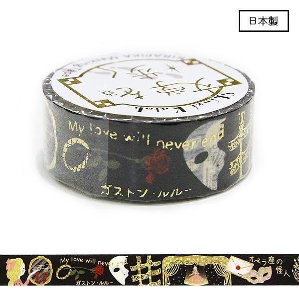 Literature Walk Series Gold Foil Washi Tape - Gaston Leroux The Phantom of the Opera