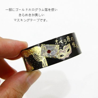 Literature Walk Series Gold Foil Washi Tape - Gaston Leroux The Phantom of the Opera