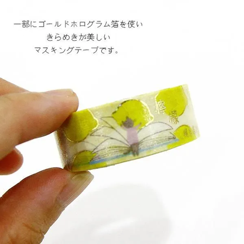 Literature Walk Series Gold Foil Washi Tape - Motojiro Kajii 2 Lemon