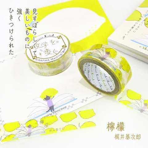 Literature Walk Series Gold Foil Washi Tape - Motojiro Kajii 2 Lemon