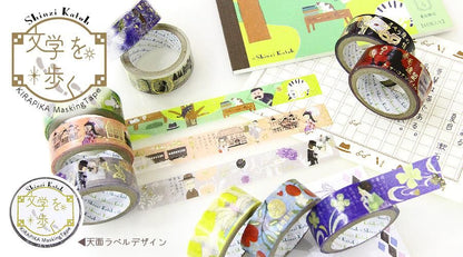 Literature Walk Series Gold Foil Washi Tape - Motojiro Kajii 2 Lemon