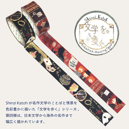 Literature Walk Series Gold Foil Washi Tape - Gaston Leroux The Phantom of the Opera