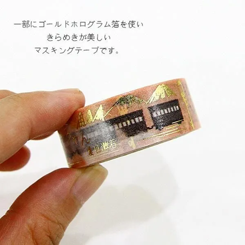 Literature Walk Series Gold Foil Washi Tape - Natsume Soseki 2 Botchan