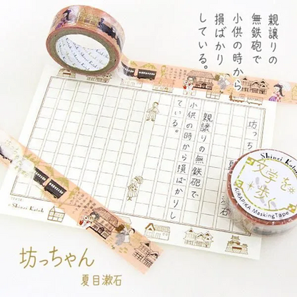 Literature Walk Series Gold Foil Washi Tape - Natsume Soseki 2 Botchan
