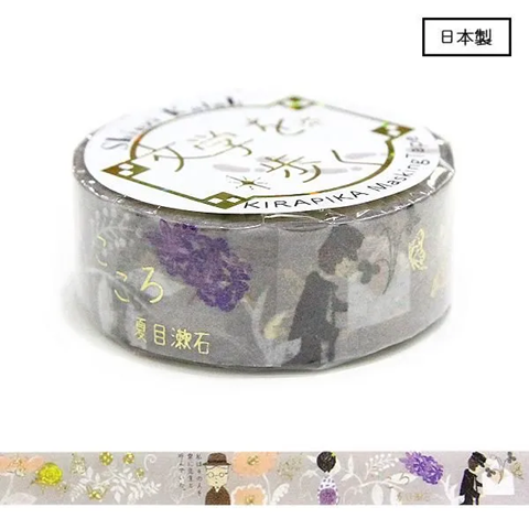 Literature Walk Series Gold Foil Washi Tape - Natsume Soseki Heart