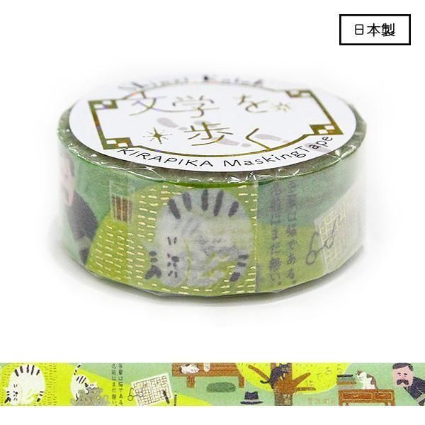 Literature Walk Series Gold Foil Washi Tape - Natsume Soseki 2 I Am a Cat