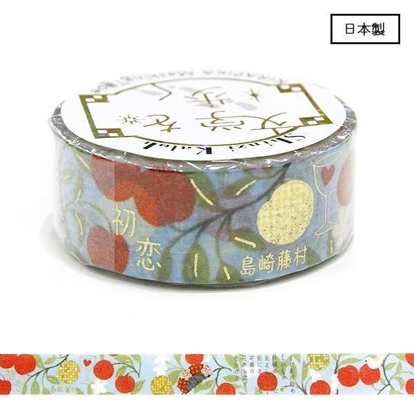 Literature Walk Series Gold Foil Washi Tape - Toson Shimazaki 2 First Love