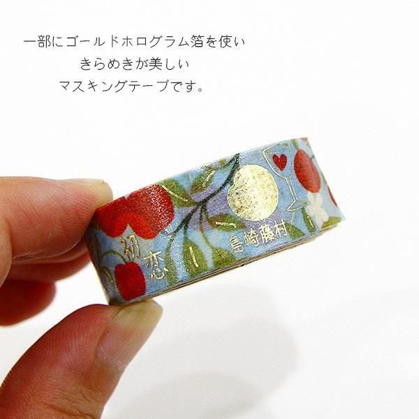 Literature Walk Series Gold Foil Washi Tape - Toson Shimazaki 2 First Love