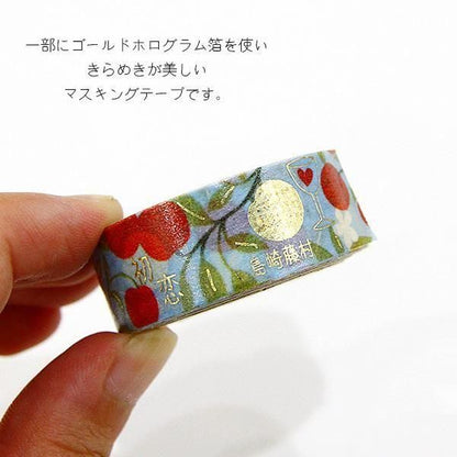 Literature Walk Series Gold Foil Washi Tape - Toson Shimazaki 2 First Love
