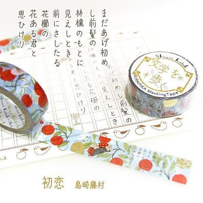 Literature Walk Series Gold Foil Washi Tape - Toson Shimazaki 2 First Love