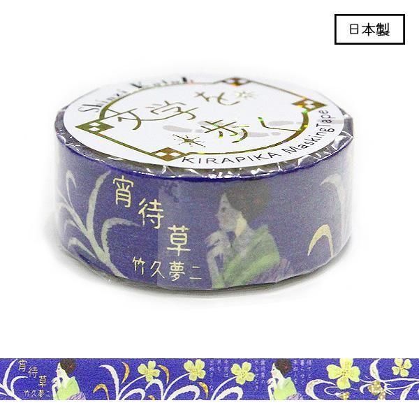 Literature Walk Series Gold Foil Washi Tape - Takehisa Yumeji Yoimachigusa