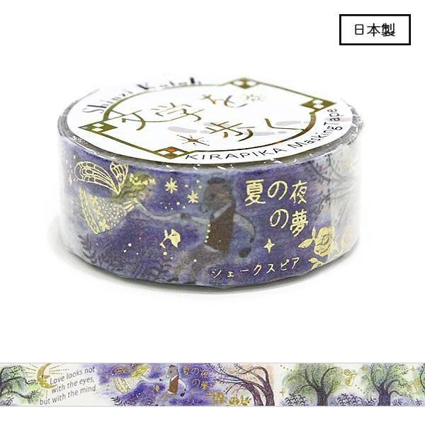 Literature Walk Series Gold Foil Washi Tape - William Shakespeare A Midsummer Night's Dream