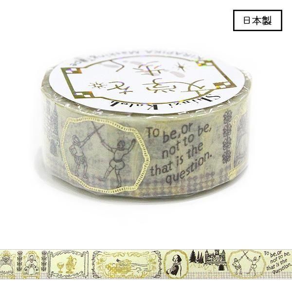 Literature Walk Series Gold Foil Washi Tape - William Shakespeare Hamlet