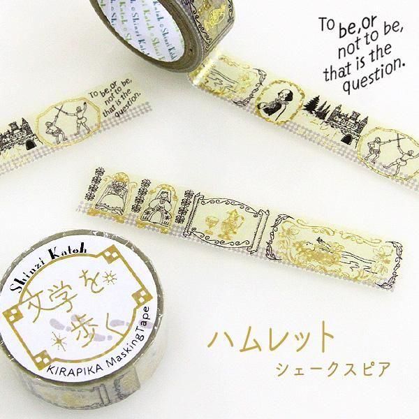 Literature Walk Series Gold Foil Washi Tape - William Shakespeare Hamlet