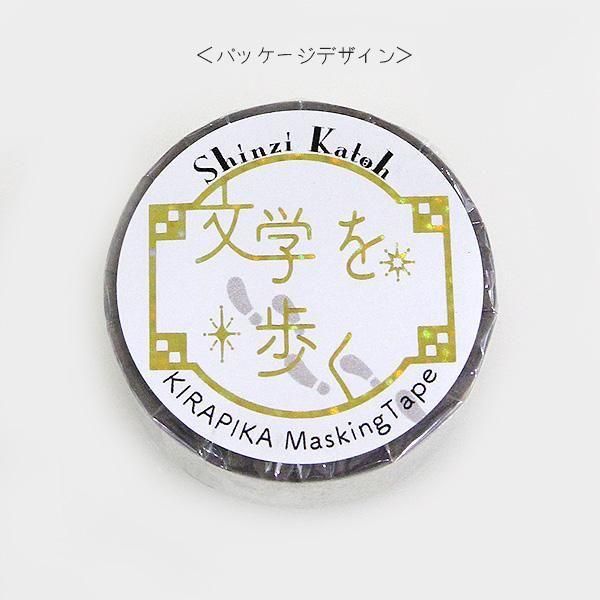 Literature Walk Series Gold Foil Washi Tape - Motojiro Kajii 2 Lemon