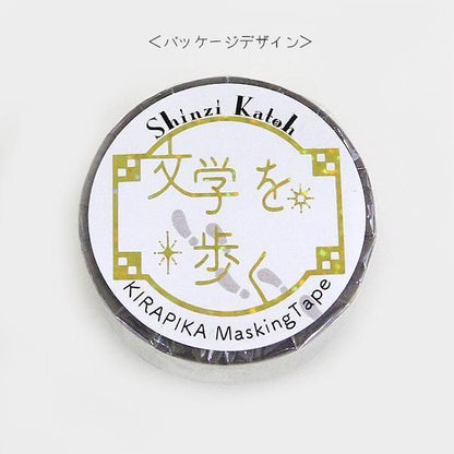Literature Walk Series Gold Foil Washi Tape - Motojiro Kajii 2 Lemon