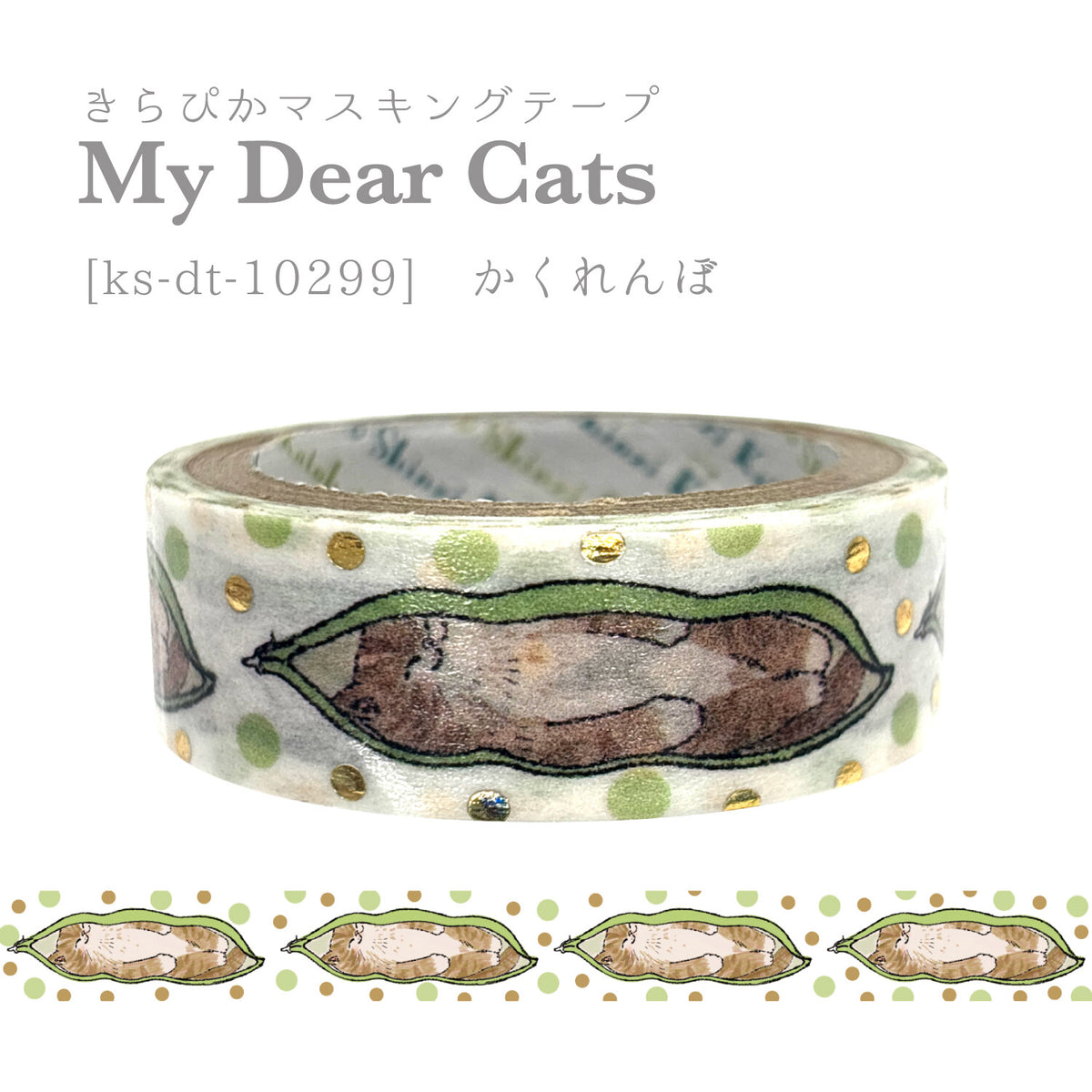 My Dear Cats Series Sparkling Foil Washi Tape - Hide-and-Seek